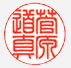 篆書体